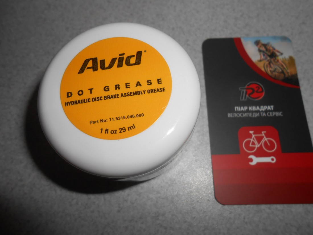 Свіжа змазка Avid DOT Grease Hydraulic Disc Brake - 660 грн