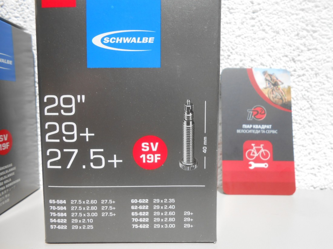 Камера Schwalbe 27.5"+ - 29"+ (2,1 - 3,0) - 450 грн