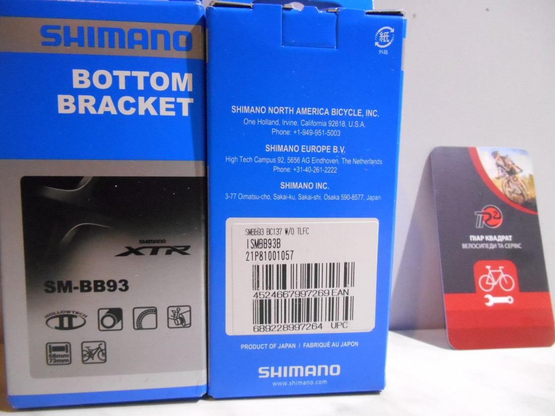 Каретка Shimano XTR SM-BB93 BSA 68-73 мм - 1850 грн