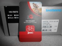 Втулка передня Shimano HB-RM70. 32 шп - 490 грн