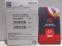 Роликів комплект Shimano DEORE RD-M5100 для 11 шв - 410 грн