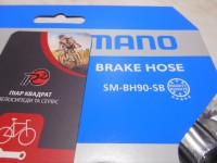 Комплект гідролінії Shimano SM-BH90-SB 1700 мм - 1450 грн