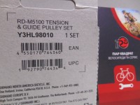 Роликів комплект Shimano DEORE RD-M5100 для 11 шв - 410 грн