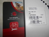 Зірка Shimano Deore XT 36 зубців 104 BCD - 1600 грн
