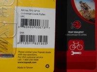 Знімач шатунів Topeak Universal Crank Puller - 810 грн