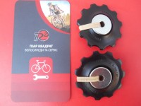Комплект роликів Shimano RD-М370 ALTUS верх+низ для 8-9 шв - 350 грн