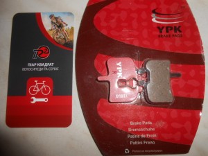 Гальмівні колодки YPK для Hayes Prime, Promax - 200 грн