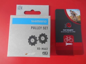 Комплект роликів Shimano RD-M663 Deore SLX Zee 10 шв - 350 грн